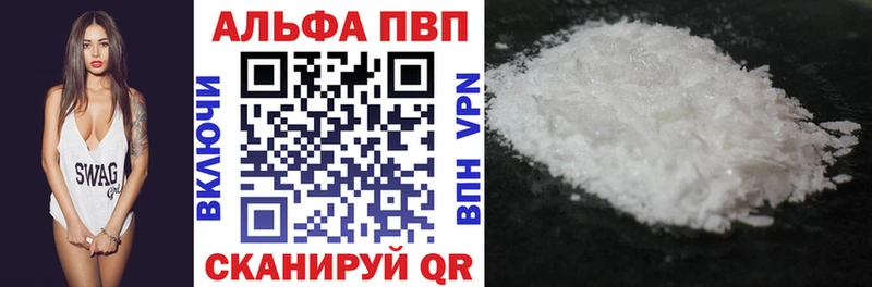 APVP Соль Межгорье