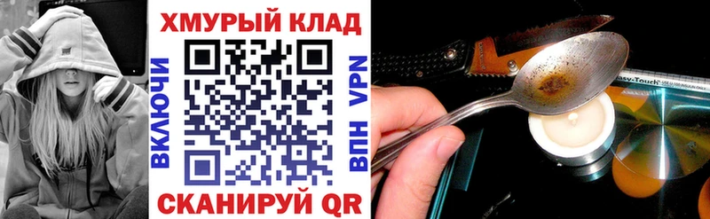 ГЕРОИН хмурый  Межгорье 