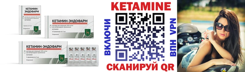 КЕТАМИН VHQ  Межгорье 