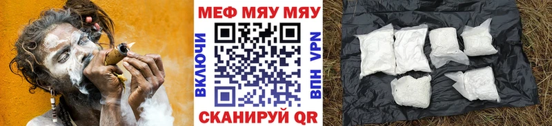 МЕФ VHQ  как найти   Межгорье 